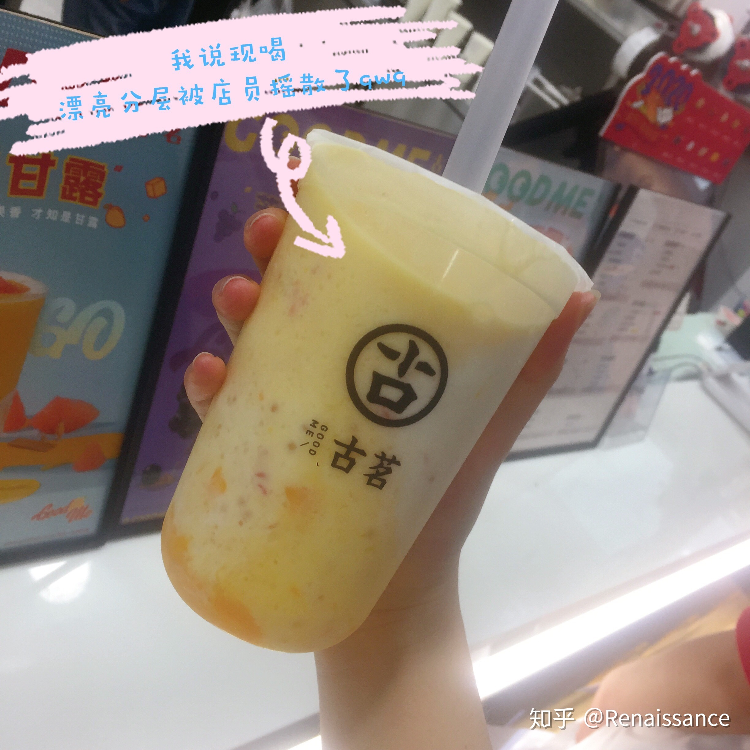 三个月就能回本，古茗官方奶茶值得投资