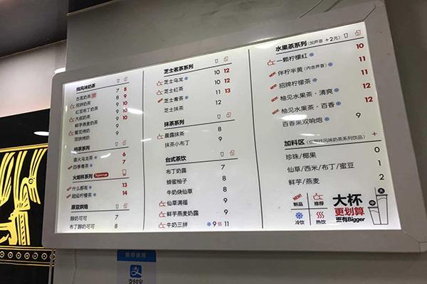 古茗奶茶菜单