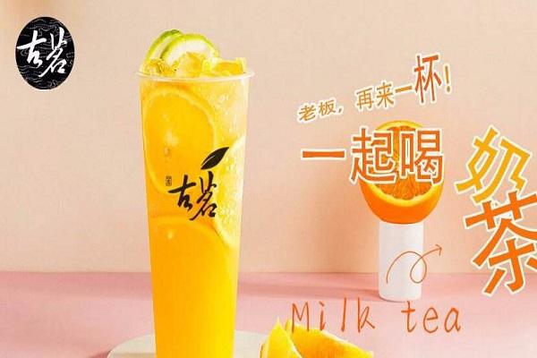 古茗奶茶产品宣传图