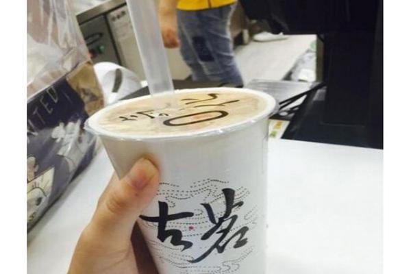 古茗奶茶热卖单品
