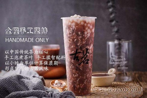 古茗奶茶加盟