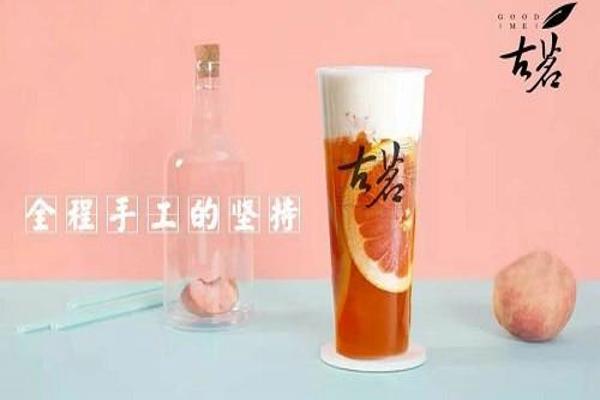 古茗手工饮品