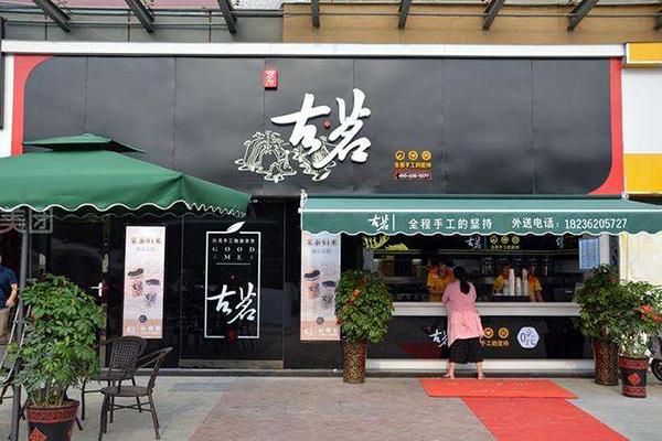 古茗奶茶实体店