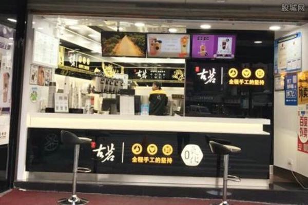 古名奶茶店