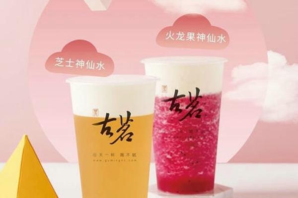 古茗奶茶神仙水系列