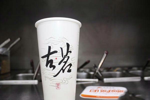 古茗饮品