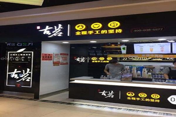 古茗门店