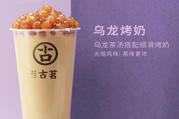 乌龙烤奶