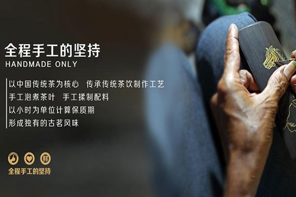 纯手工的古名奶茶