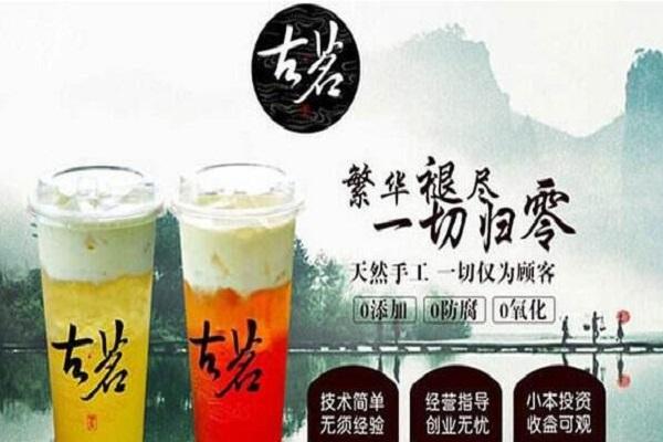 古茗茶饮