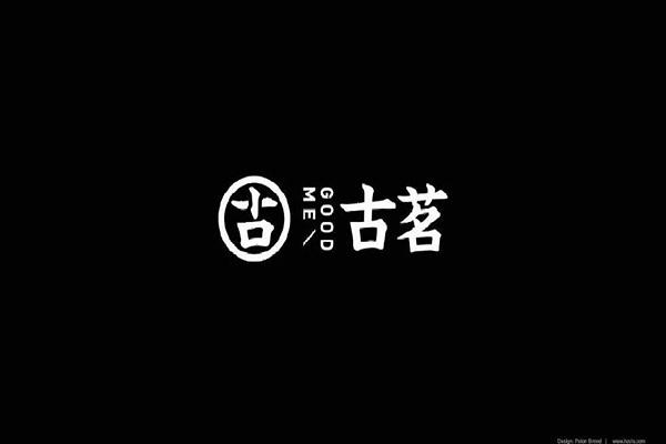 古茗奶茶商标