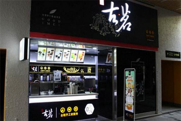 加盟店古茗的门面