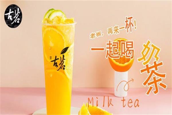 古茗橙饮