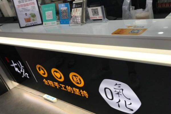 古茗奶茶