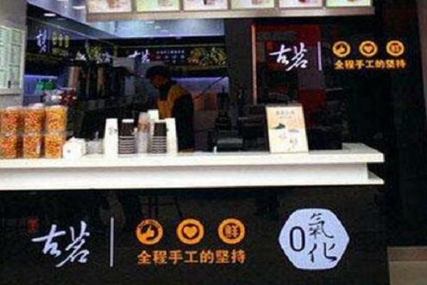 古茗店铺图