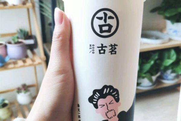 古茗奶茶产品图1