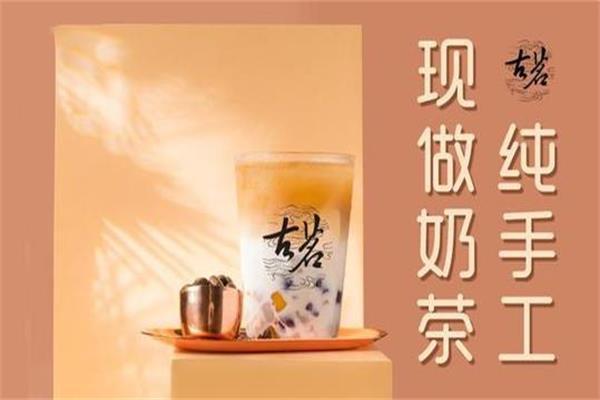 古茗奶茶人气产品