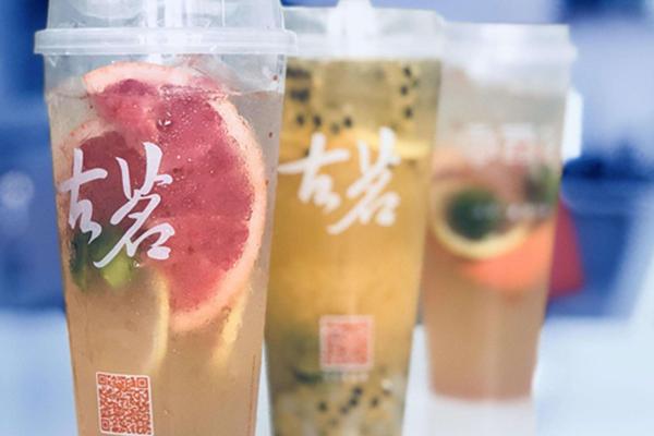 古茗水果茶