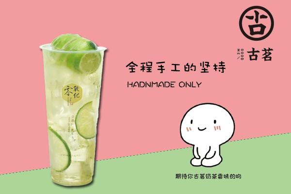 古茗奶茶产品