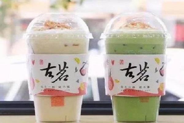 古茗奶茶