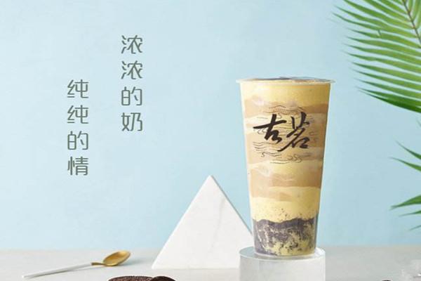 古茗奶茶店