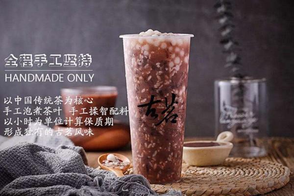 古茗奶茶招牌