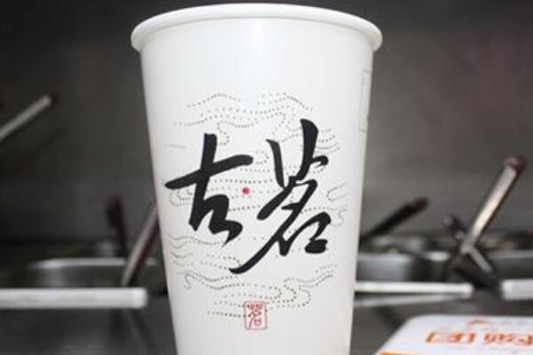 古茗奶茶加盟费用
