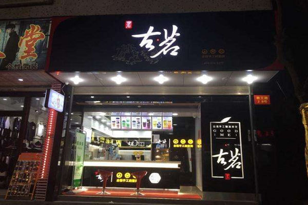 古茗门店图