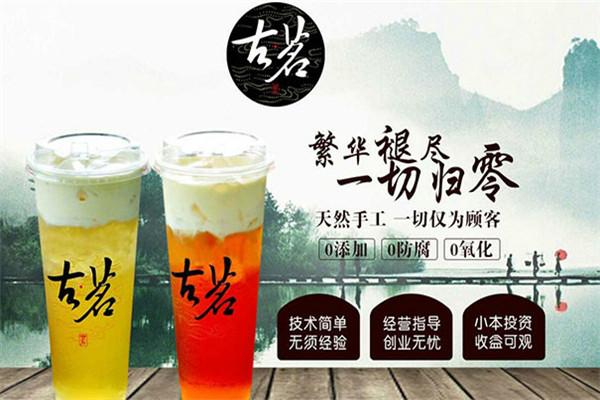 古茗