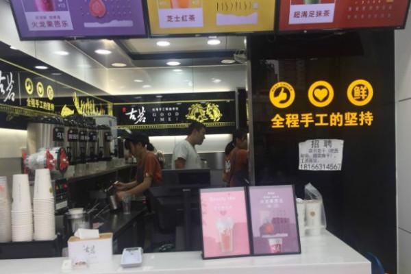 古茗奶茶店面