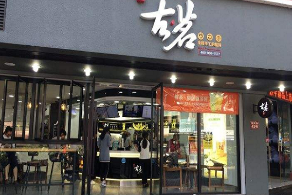 古茗店铺招牌图