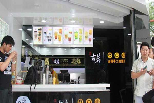古茗奶茶门店