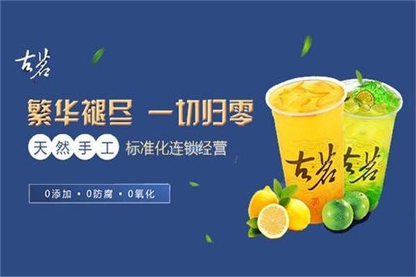 古茗奶茶热卖产品