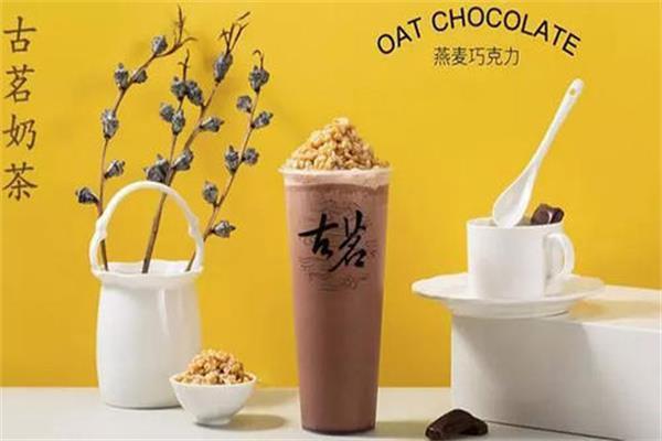 古茗奶茶燕麦巧克力