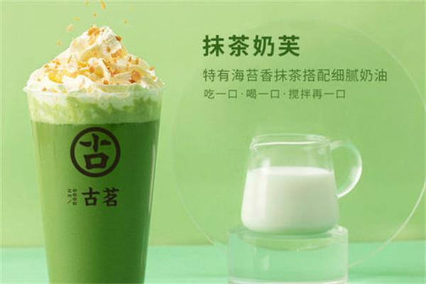古茗奶茶抹茶奶茶