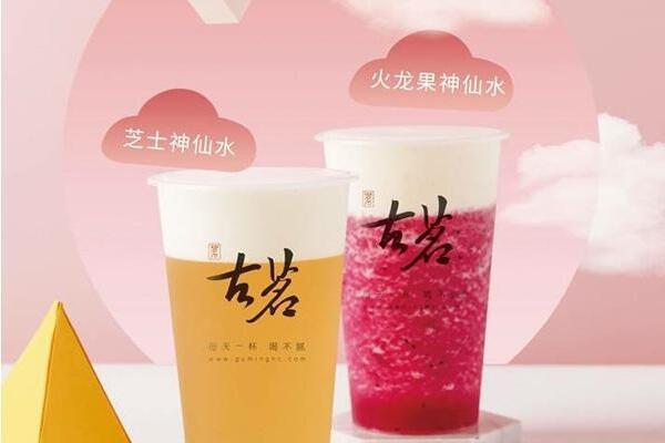 古茗奶茶产品图片