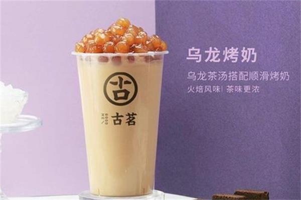 古茗奶茶产品图片