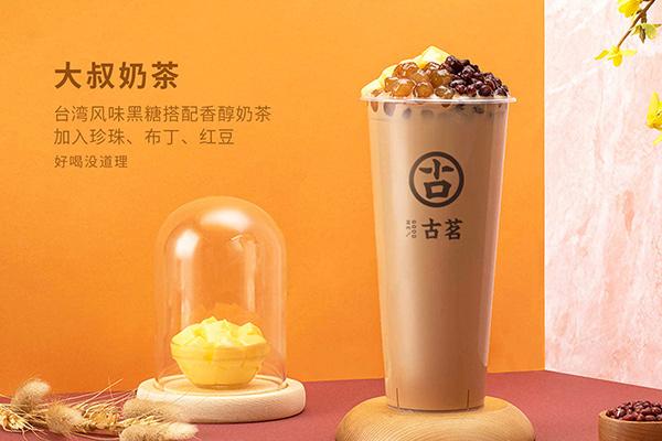 古茗奶茶产品图3