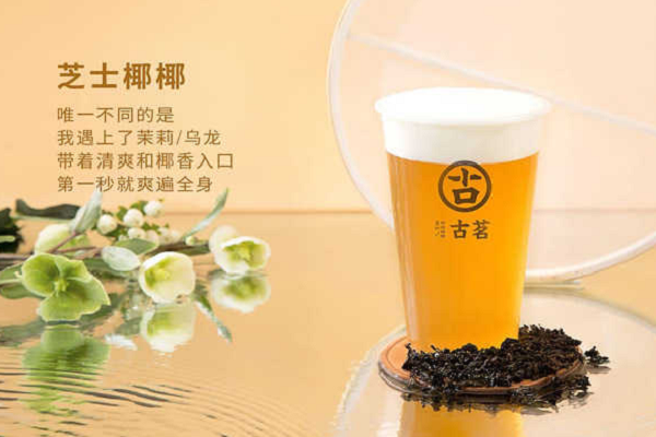 古茗产品图