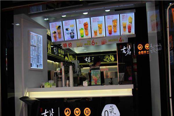 古茗奶茶店铺图
