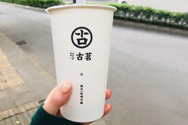 古茗奶茶 