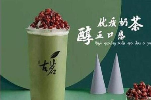 古茗奶茶宣传图