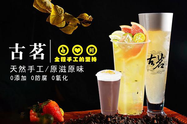 古茗产品