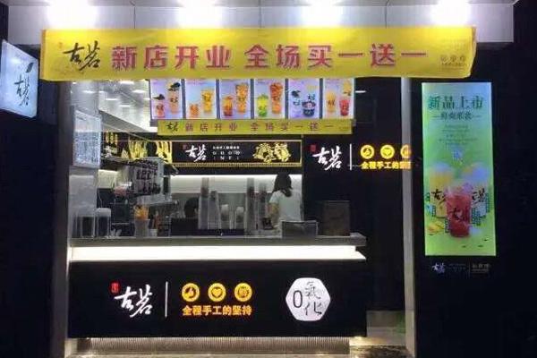 古茗奶茶店铺 