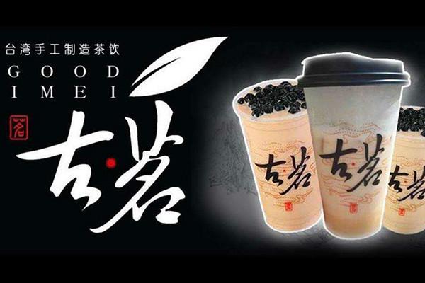 古茗