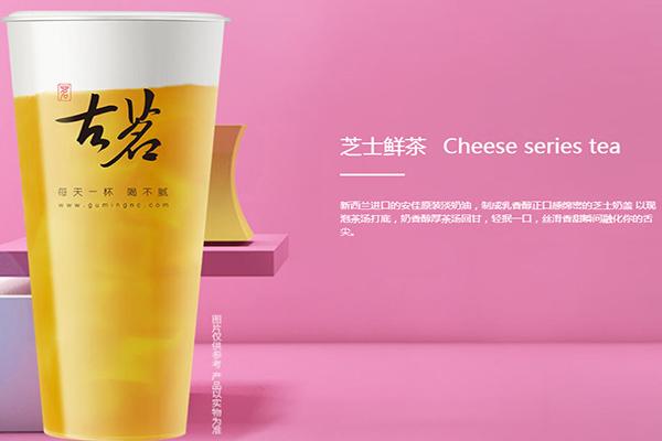 古茗奶茶产品图2