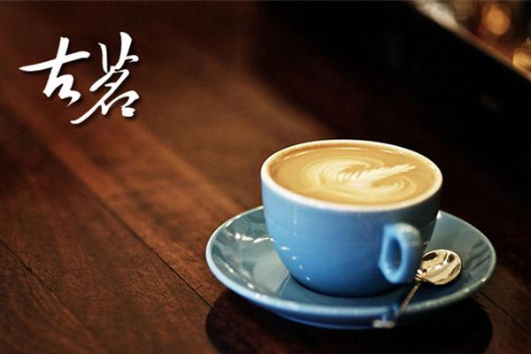 古茗奶茶产品图4