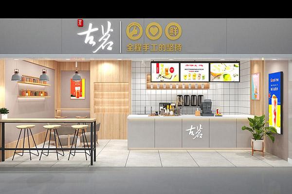 古茗奶茶店铺图