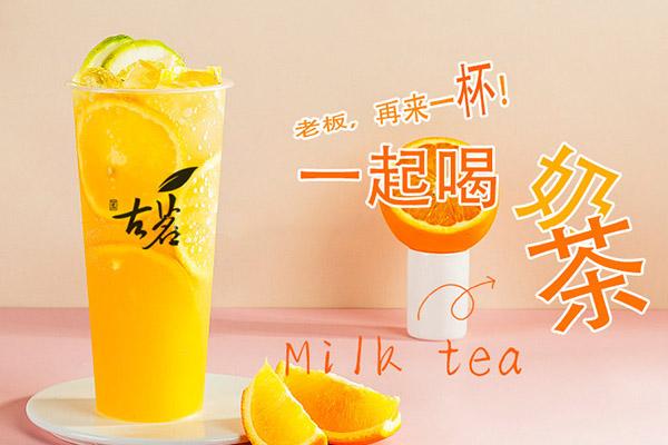 古茗奶茶产品图3