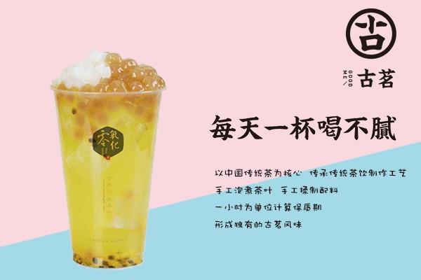 古茗奶茶产品图3